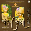 About Chandan Yatra-Kini Hai Chandan Thor Song